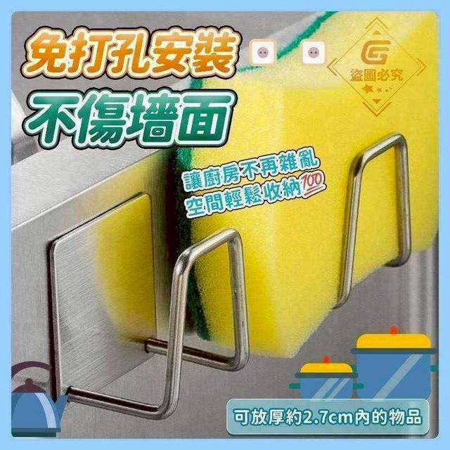 〔現貨〕不鏽鋼萬用置物瀝水架×5個/包 CJS383