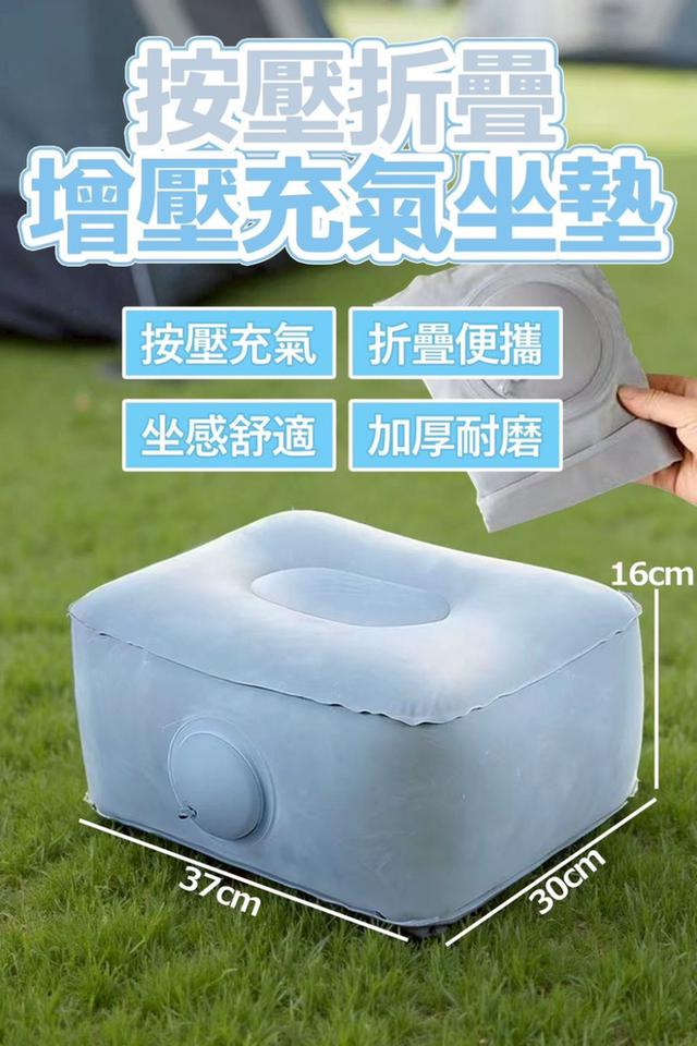 廠商現貨 按壓折疊增高充氣坐墊
