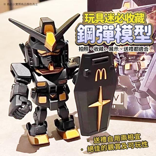 【預購】【1026結單】【批發】玩具迷必收藏 鋼彈模型玩具