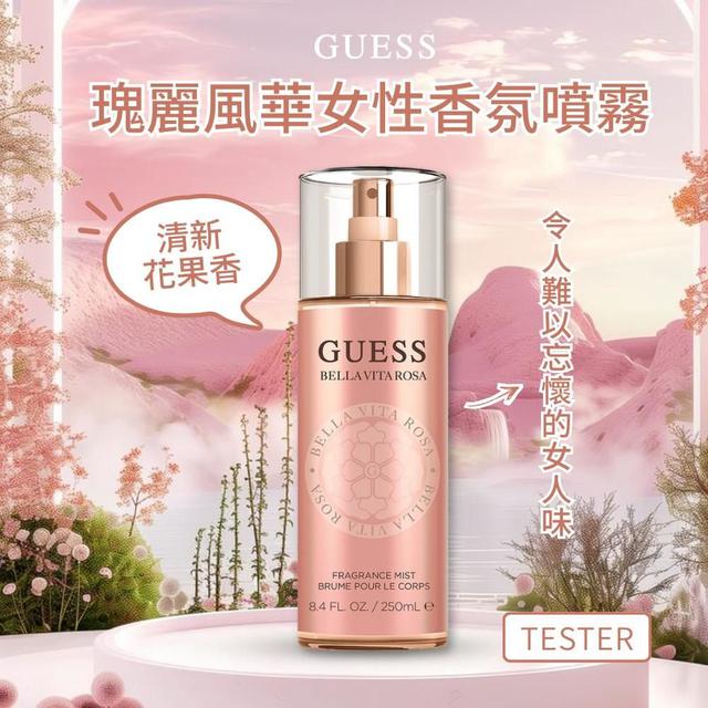 #收單260403-GUESS 瑰麗風華女性香氛噴霧250ml