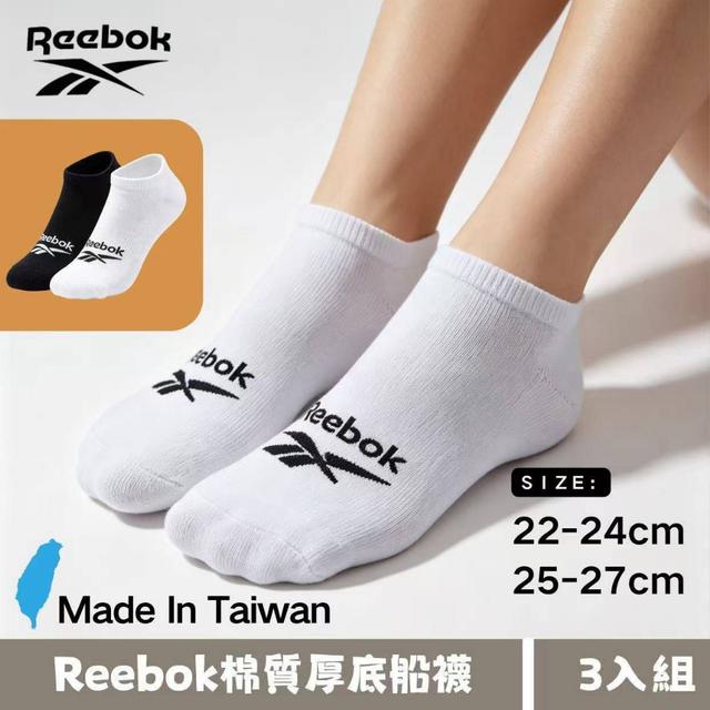 預購 MIT台灣製 Reebok 棉質厚底船襪3入組【顏色尺寸可選】-9/29下午3點收單