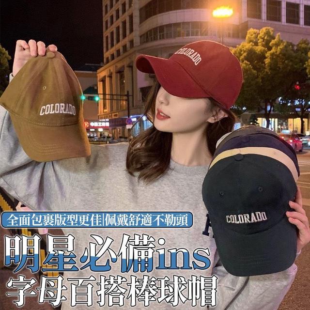 【預購商品】【0504結單】【批發】明星必備 ins字母百搭棒球帽 260502-05