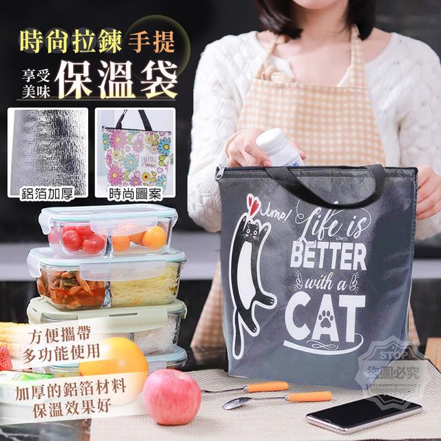 【預購商品】【0506結單】【批發】時尚拉鍊手提鋁箔加厚保溫袋 240505-29