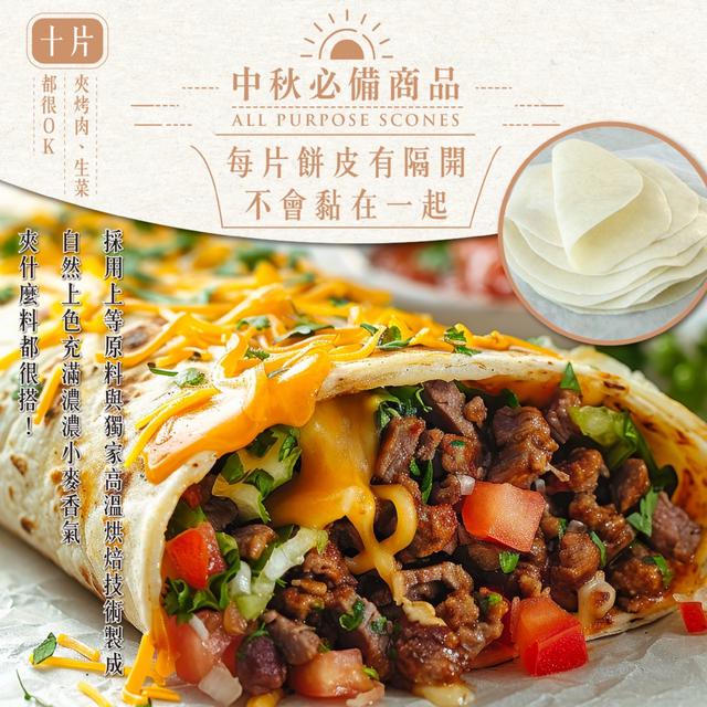 人氣萬用南周烤餅10片入60包倍數免運不散賣