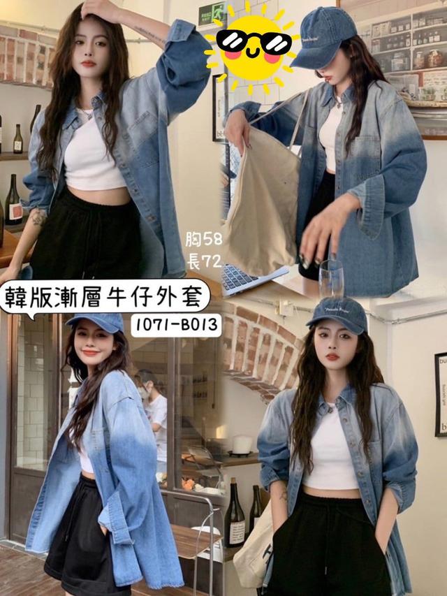 【預購】【0910結單】【批發】韓版漸層牛仔外套