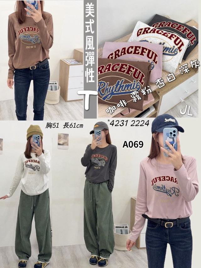 【預購商品】【1214結單】【批發】美式風彈性T 4231【韓標服飾】