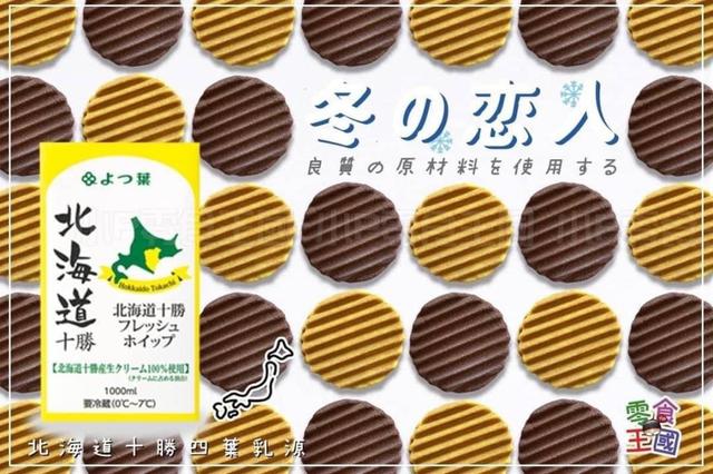 【預購】【1218結單】【批發】❄冬の恋人-冬煉製菓燒鬆餅160g
