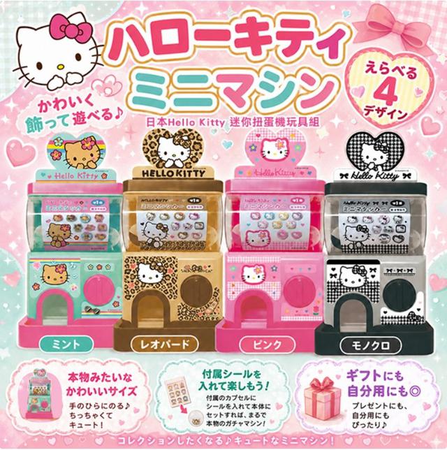 日本三麗鷗Hello Kitty 迷你扭蛋機玩具組#07/04