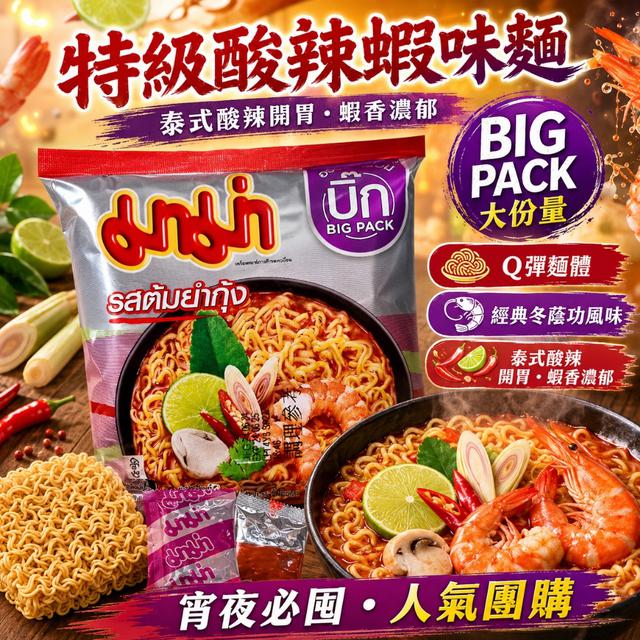 預購 泰國 特級酸辣蝦味麵 95g《一箱24入》-7/15號中午12點結單
