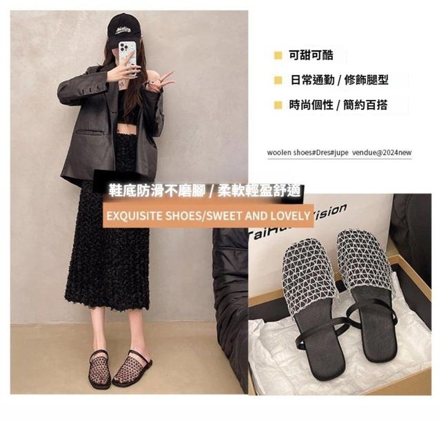 【預購商品】【1002結單】【批發】法式鏤空漁網包頭半拖鞋 250918-20