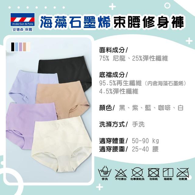 【預購商品】【0920結單】【批發】安德森保羅 海藻石墨烯束腰修身褲 250916-06