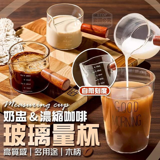 【預購商品】【1225結單】【批發】質感多用途 木柄奶盅濃縮玻璃咖啡量杯 251223-19