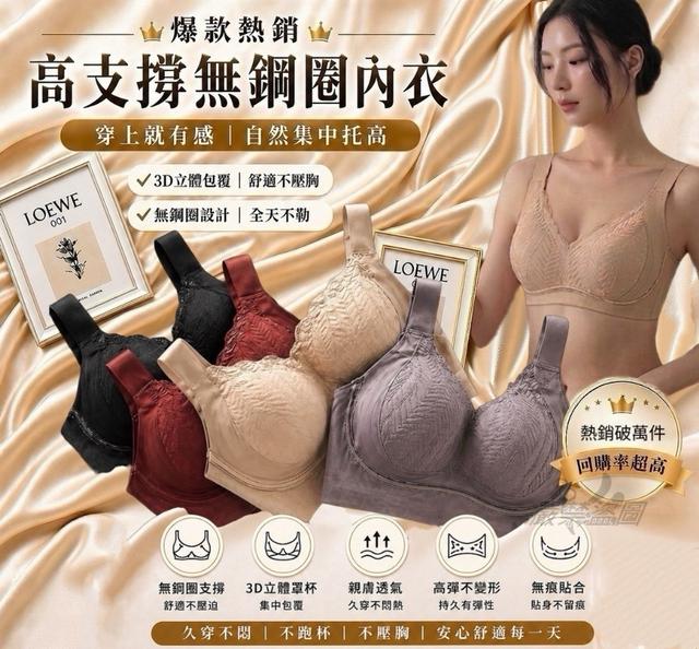 預購 爆款熱銷｜高支撐無鋼圈內衣(GI099)-5/27號中午12點結單