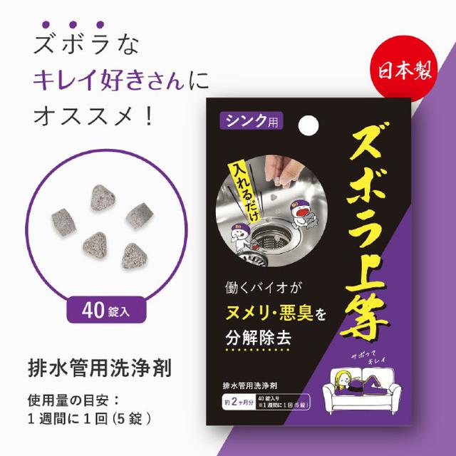 日本Alphax日本製 BIO廚房抗菌除臭清潔劑 40顆/盒(除臭/抗菌/去汙)#08/19