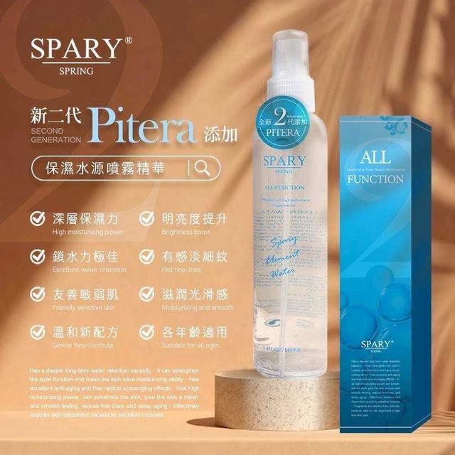 【麓芳工作室🍀愛團購🍀】【現貨區】【批發】Spary保濕水原噴霧精華160ml【快速出貨】