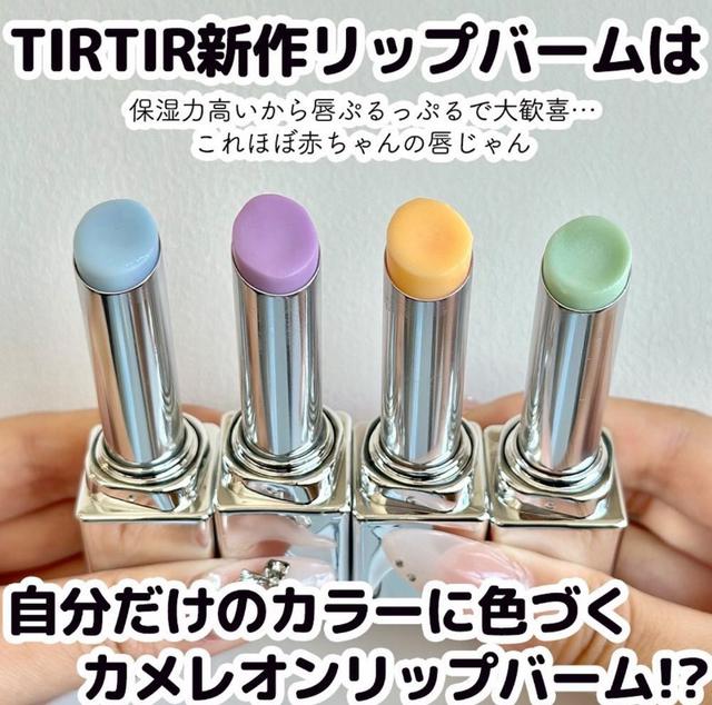 韓國 TIRTIR 水漾變色潤唇膏 3.2g
