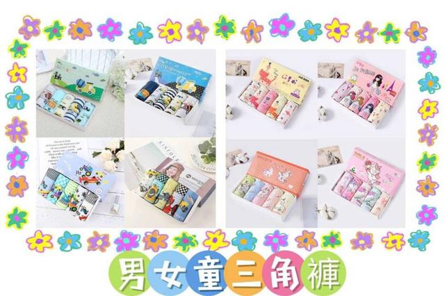 【預購商品】【0403結單】【批發】韓國棉兒童三角內褲5件組 240330-24