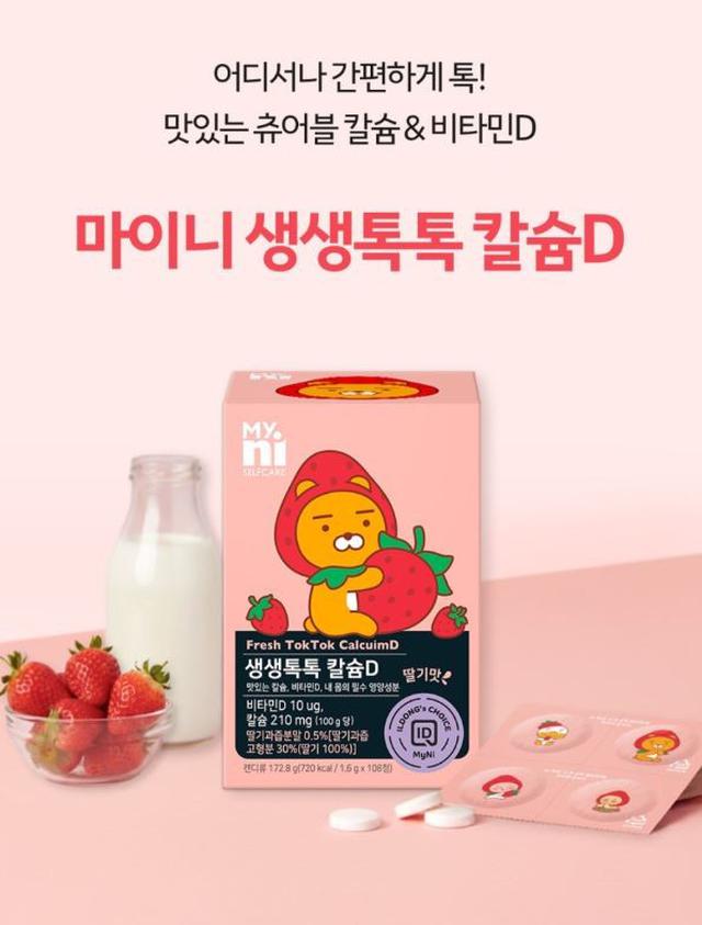 韓國 ILDONG My.Ni 萊恩草莓風味 鈣+維生素D嚼錠 (108入/盒)