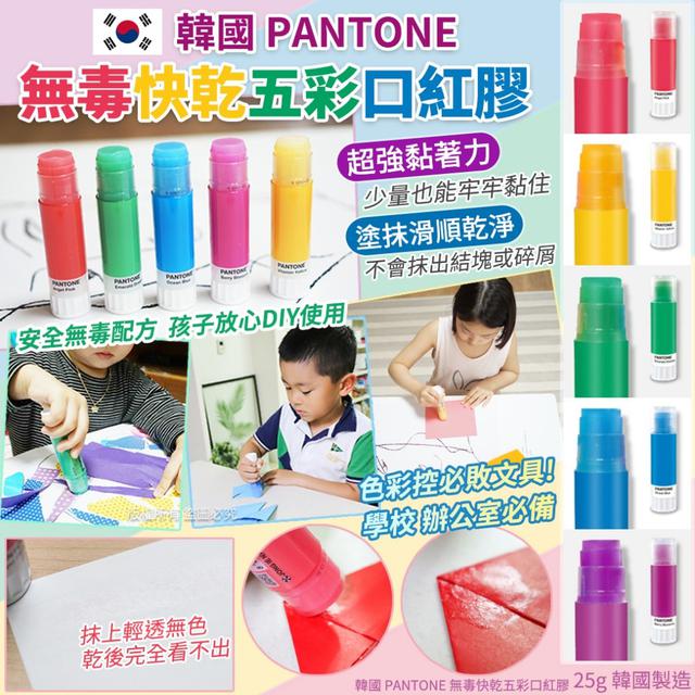 韓國 PANTONE 無毒快乾五彩口紅25g