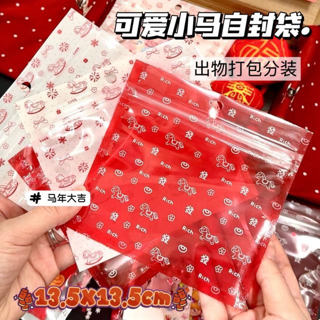 ins可愛小馬分裝打包自封袋(預購)