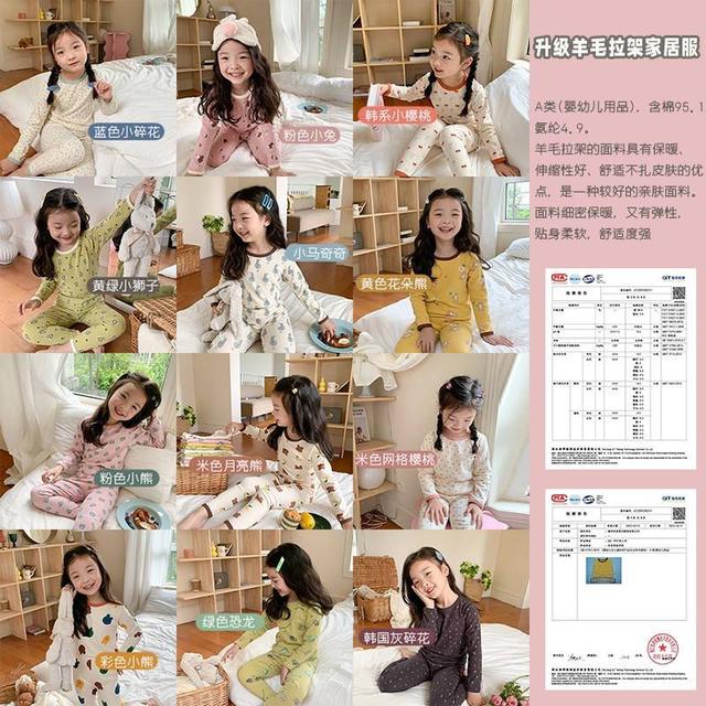 【預購】【0916結單】【批發】兒童羊毛拉架居家服