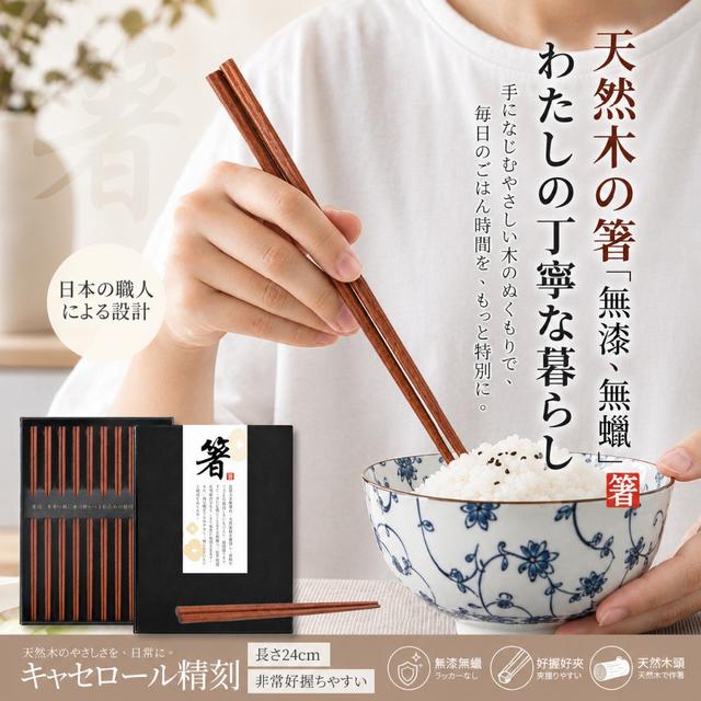 【預購商品】【0828結單】【批發】キャセロール 天然原木高質感防滑木筷10雙 260827-08