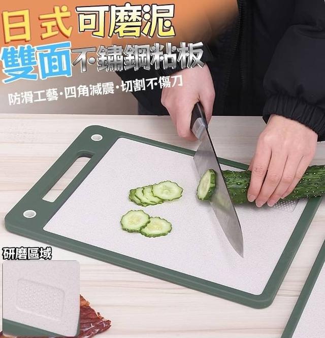 【預購】【0814結單】【批發】日式可磨泥-雙面不鏽鋼砧板