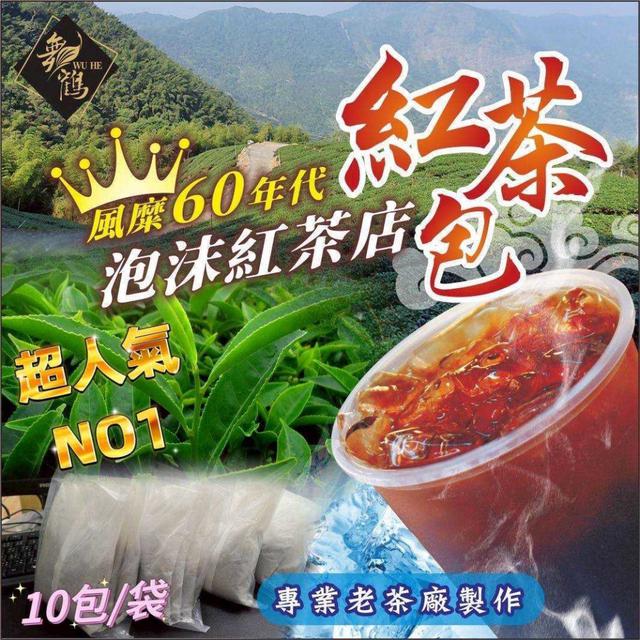 【預購商品】【0525結單】【批發】【第二團】風糜60年代 古早味紅茶包10入 250420-12