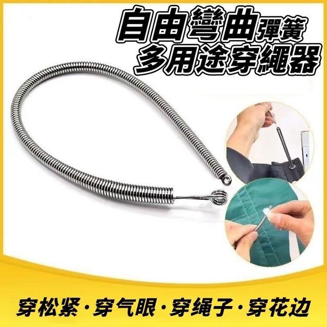【預購商品】【0812結單】【批發】自由彎曲彈簧多用途穿繩器5入 250810-01