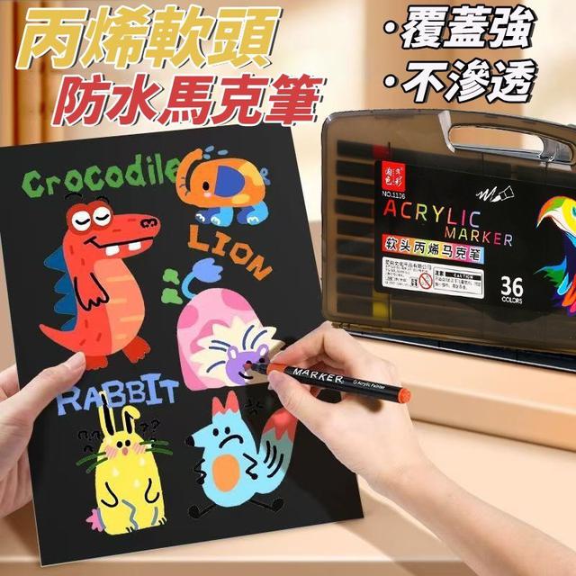 【預購商品】【0523結單】【批發】丙烯軟頭防水馬克筆36色 250521-04