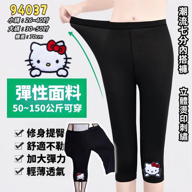 〔預購〕0410結單 莫代爾七分可愛燙製刺繡內搭褲 CJS476