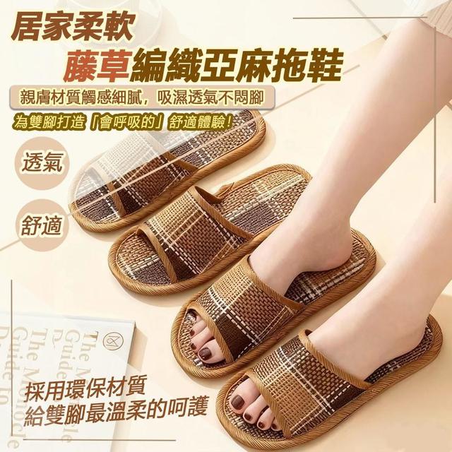 【預購商品】【0319結單】【批發】居家柔軟藤草編織亞麻拖鞋 260315-31