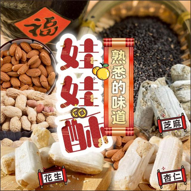 【預購商品】【0118結單】【批發】台灣之家 低糖娃娃酥250g 260116-14