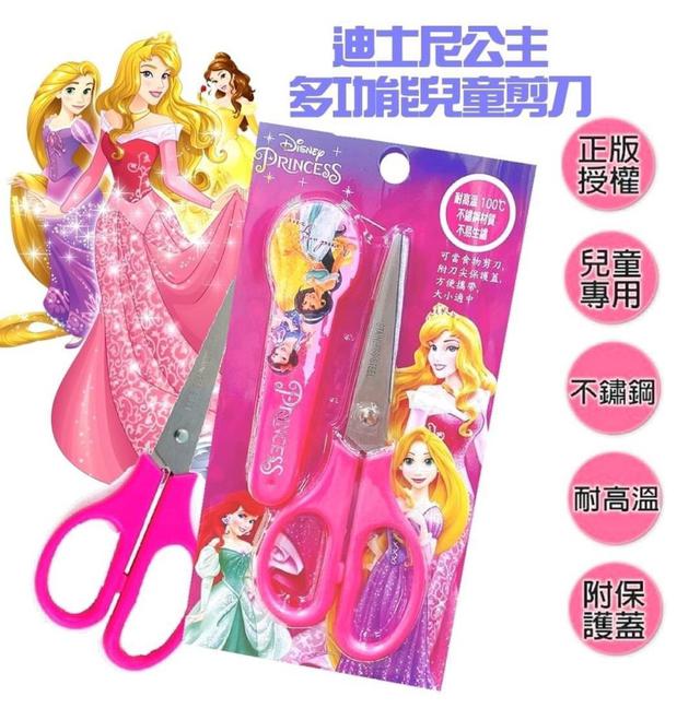 【預購】【0709結單】【批發】正版授權-兒童多功能安全剪刀/美勞剪刀/食物剪刀