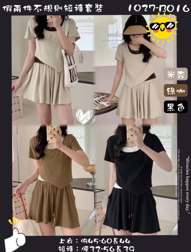 【預購】【0516結單】【批發】假兩件不規則短褲套裝 1027