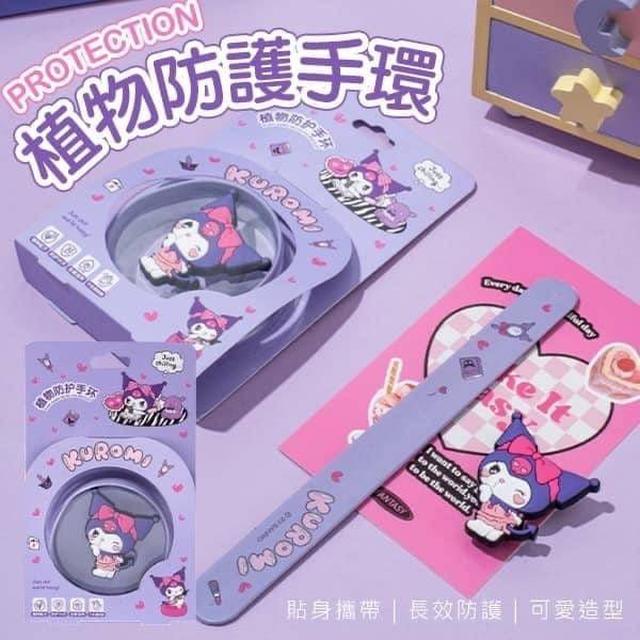 卡通植物防護手環(預購)