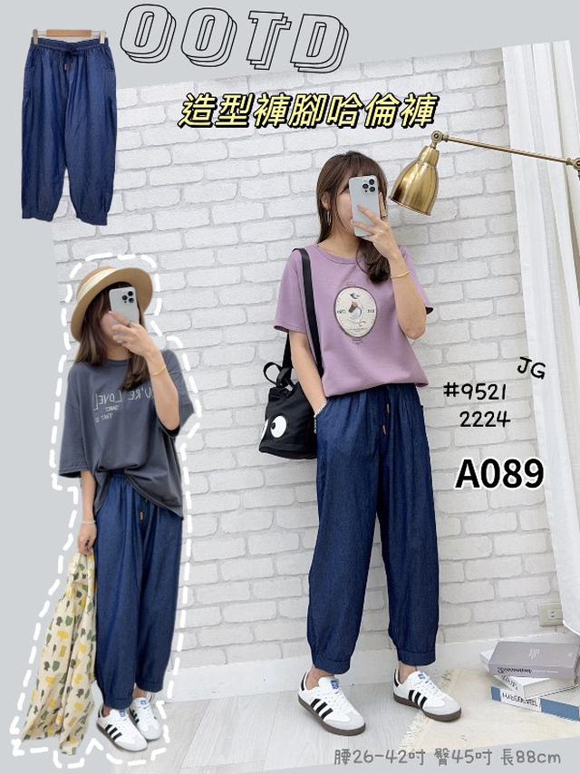 【預購商品】【0328結單】【批發】【韓標服飾】造型褲腳哈倫褲 9521