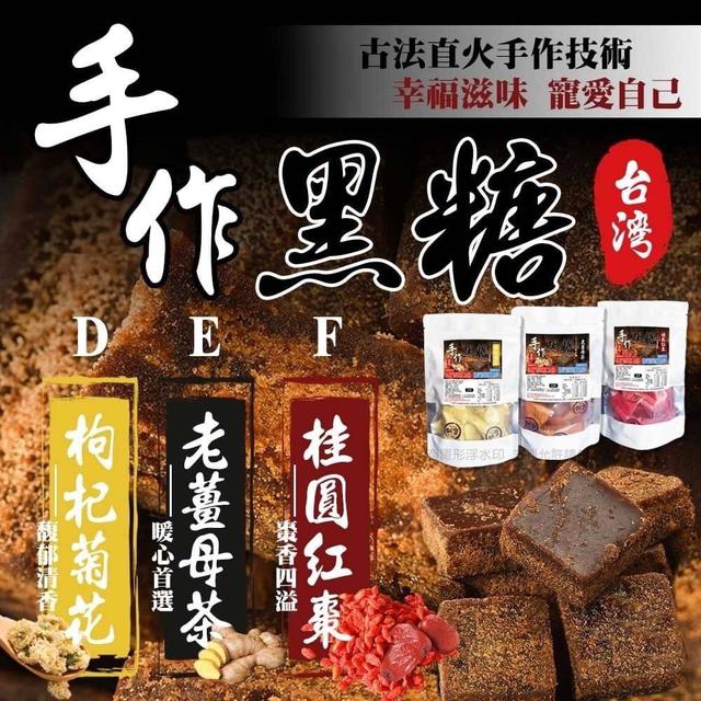 【預購】【1017結單】【批發】手作暖身養生茶系列