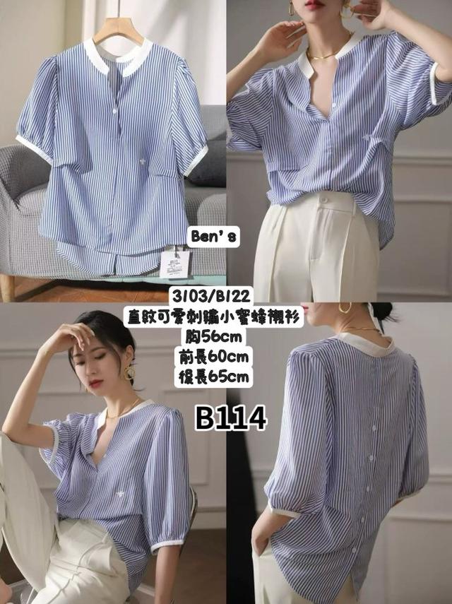 【預購商品】【0505結單】【批發】直紋可愛刺繡小蜜蜂襯衫 3103