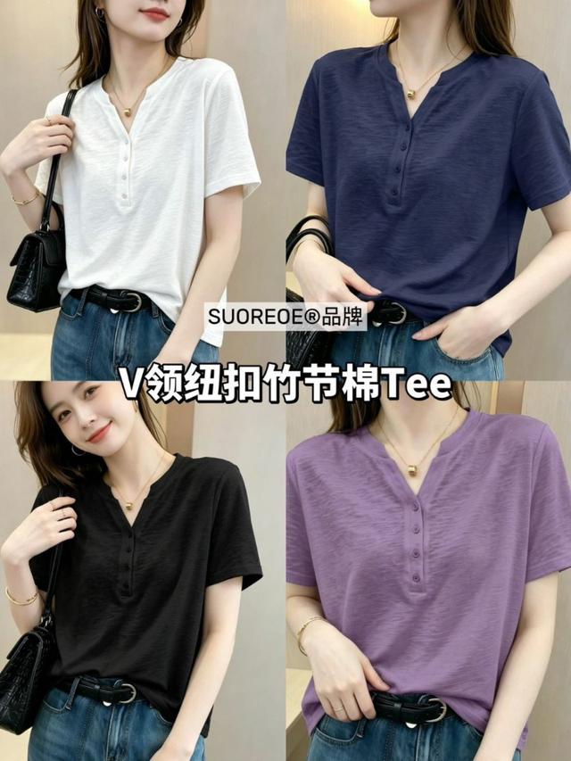 【預購商品】【0727結單】【批發】V領紐扣竹節棉Tee 260723-04