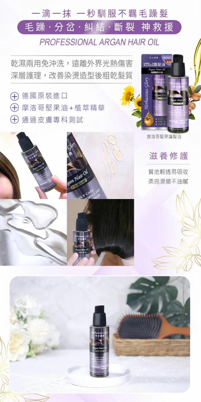 現貨-德國Diplona 免沖洗摩洛哥堅果護髮油 100ml