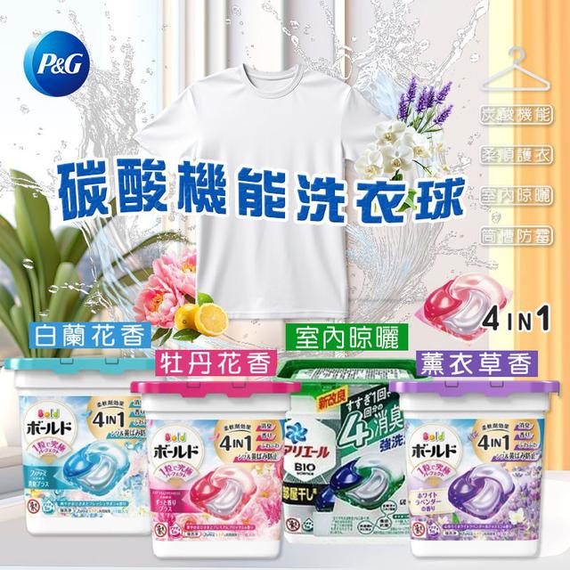 日本 P&G 4D洗衣膠球系列 11顆入(盒裝)(一組3盒)