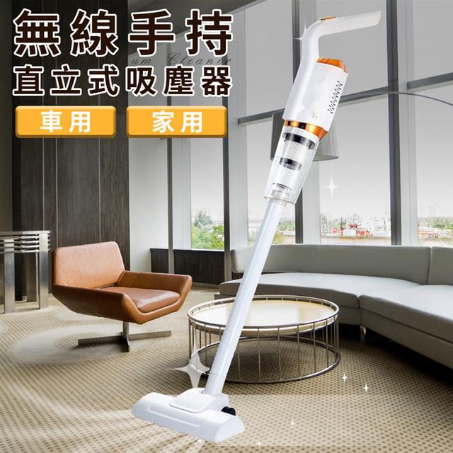 現貨 【EDISON 愛迪生】無線手持家用車用直立式除蟎吸塵器/寵物吸塵器/車用吸塵器