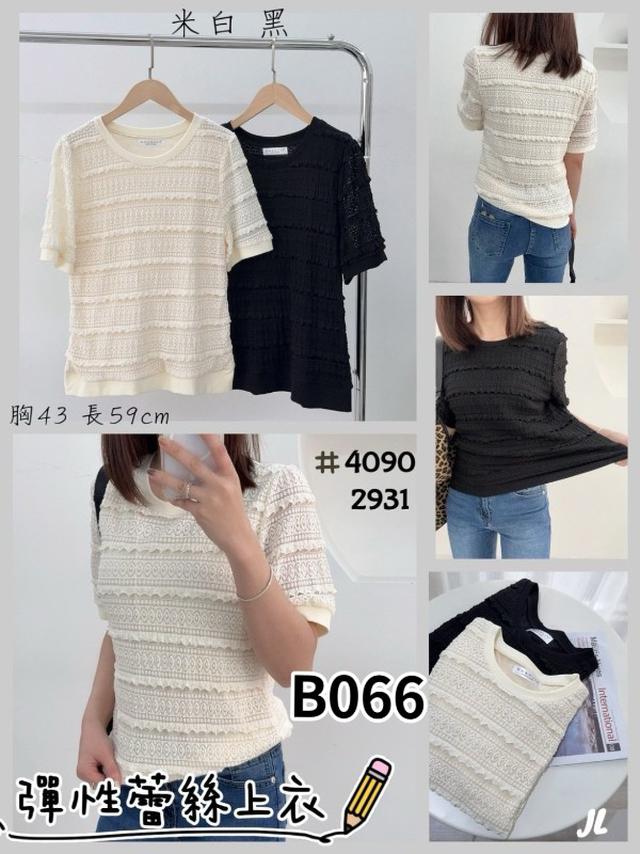 【預購商品】【0228結單】【批發】彈性蕾絲上衣 4090【韓標服飾】