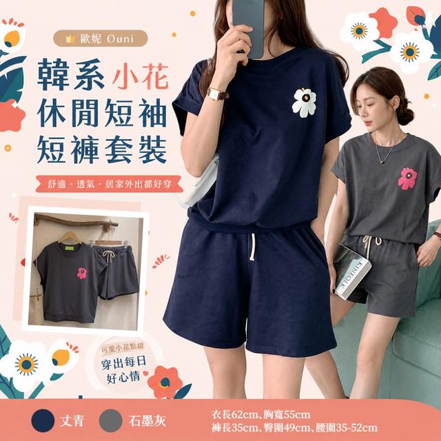 預購 MIT 歐妮Ouni 韓系小花休閒短袖短褲套裝 (Z2399)【2色可選】-6/9下午3點收單