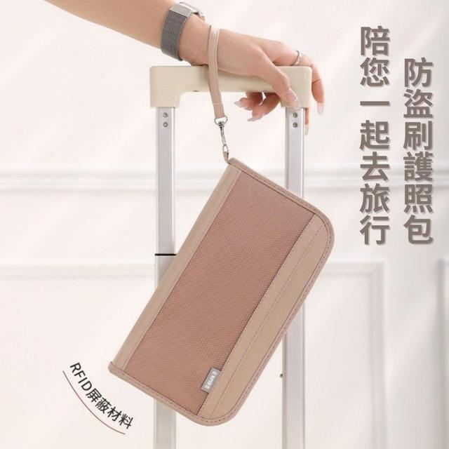 【預購商品】【0702結單】【批發】多功能防盜護照收納包 260627-26