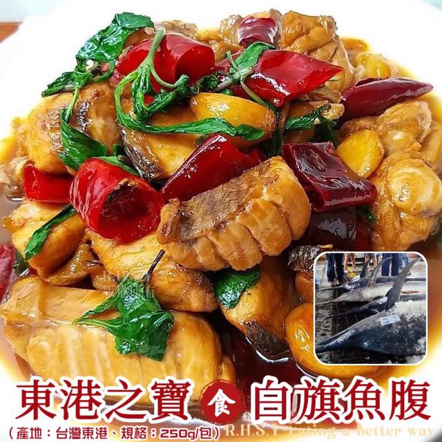 【東港鎮港之寶】白旗魚大腹🈵️40包倍數免運不散賣