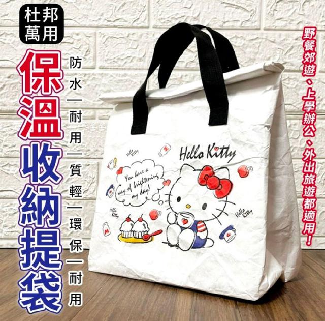 預購-Hello kitty杜邦萬用保溫收納提袋