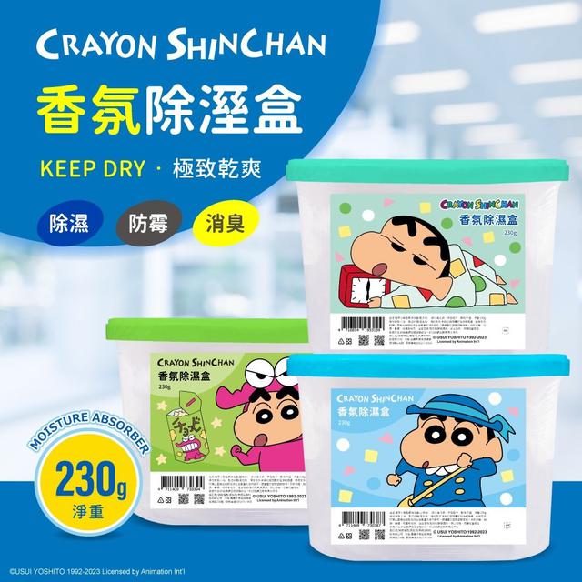 【預購】【0413結單】【批發】蠟筆小新-極致乾爽香氛除溼盒230g