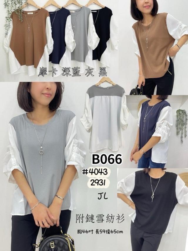 【預購商品】【0225結單】【批發】【韓標服飾】附鏈雪紡衫 4043